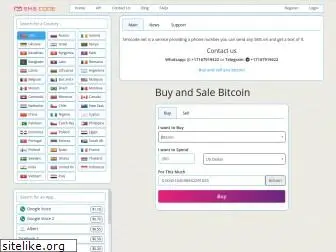 smscode.net