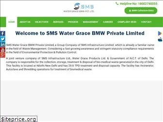 smsdelhibmw.co.in