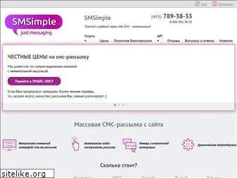 smsimple.ru
