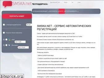 smska.net