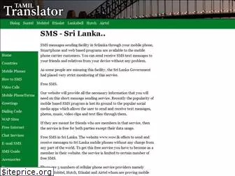 smssrilanka.com