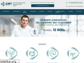 smt-clinic.ru