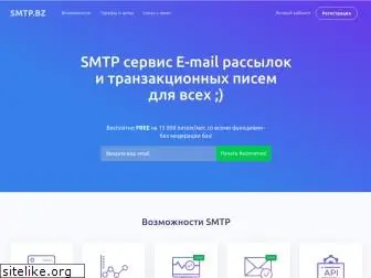 smtp.bz