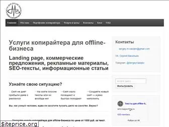 smv-copywriting.ru