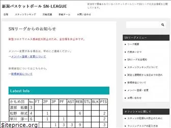 sn-league.net