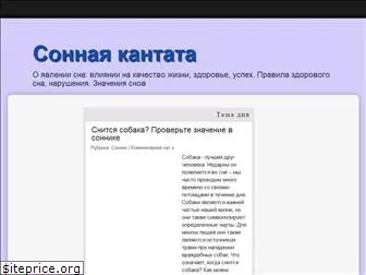 sna-kantata.ru