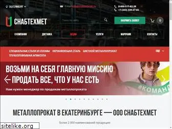 snabtechmet.ru