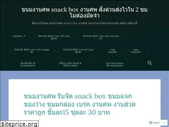 snackboxshop.blog