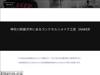 snaker2013.com