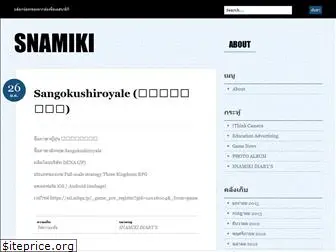 snamiki.wordpress.com