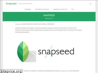 snapseed-free.ru