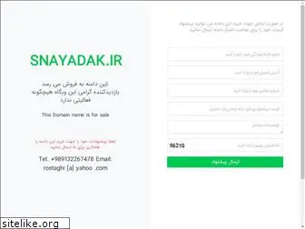 snayadak.ir