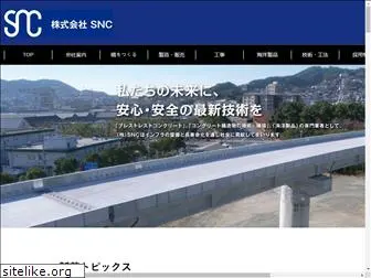 snc-inc.co.jp