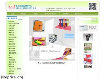snd.com.hk