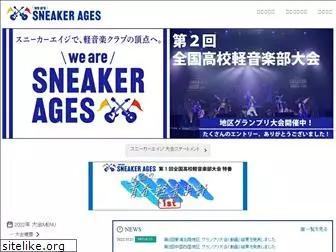 sneakerages.jp