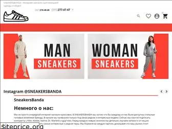 sneakersbanda.com.ua