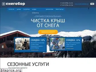 snegobor.ru