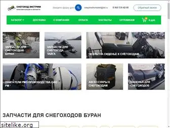 snegohodextreme.ru