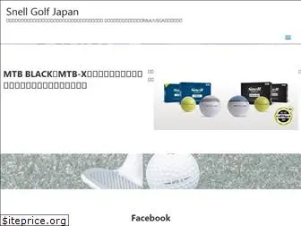 snellgolf.jp