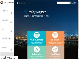 snetsystems.co.kr