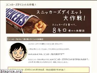 snickers-diet.com