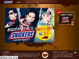 snickers.jp