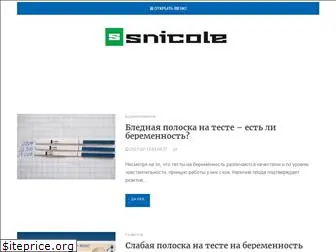 snicole.ru