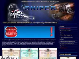sniperauto.com.ua