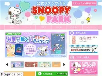 snoopypark.jp