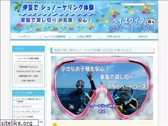 snorkeling-izu.com