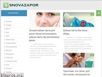 snovazapor.ru