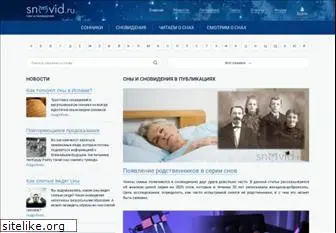 snovid.ru