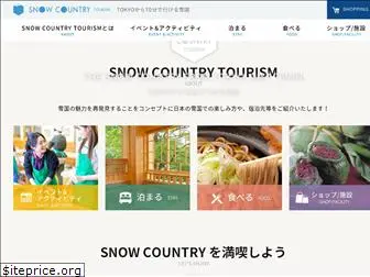 snow-country-tourism.jp