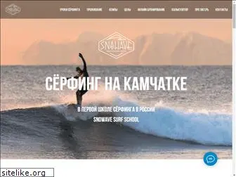 snowave-kamchatka.com