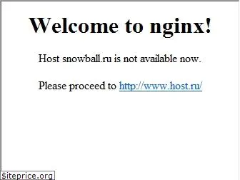 snowball.ru