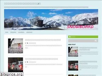 snowboard06.com