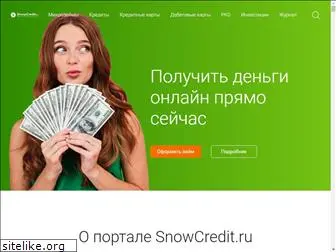 snowcredit.ru