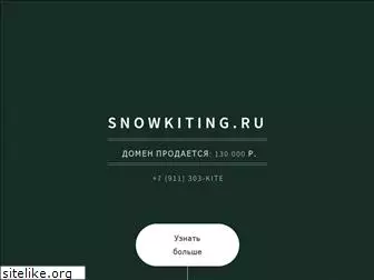 snowkiting.ru