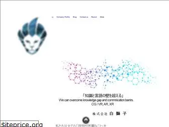 snowlion.co.jp