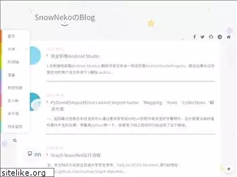 snowneko.com