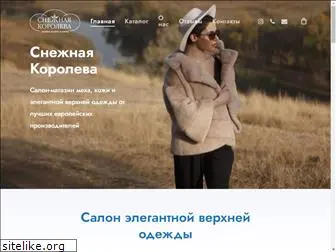 snowqueen.com.ua