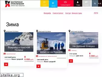snowsports.ru
