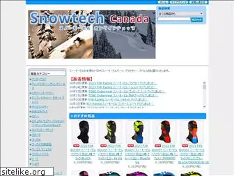 snowtechcanada.com