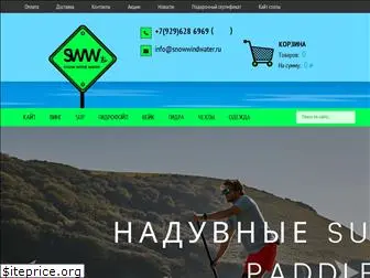 www.snowwindwater.ru