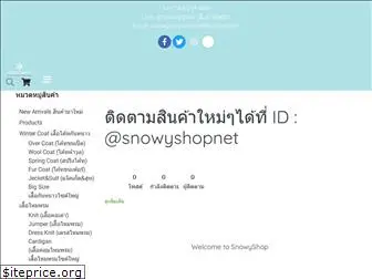 snowyshops.com