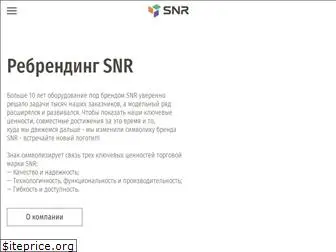 snr.systems