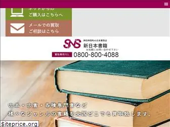 sns-book.com
