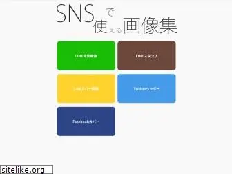 sns-gazo.co