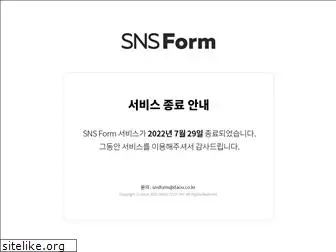 snsform.co.kr