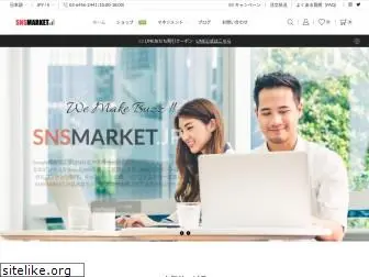 snsmarket.jp